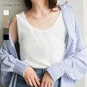 タンクトップ レディース 春 夏 トップス ノースリーブ インナー カットソー テレコリブ 前後2WAY レイヤード 重ね着 ストレッチ 春夏 ゆったり インナ...