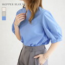 ボリューム袖スキッパーブラウスブラウス シャツ レディース 半袖 5分袖 スキッパー キーネック デザイン 春 春服 夏 夏服 可愛い きれいめ カジュアル 通勤 オフィス おしゃれ ビジネス トップスMサイズ