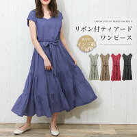 ＜50%OFFクーポン利用で1,990円＞●リボン付きティアードコットンワンピース夏服 レディース ワンピース ワンピ ティアード コットン 夏 春 綿 リボン付き ロング丈 ロング 半袖 ゆったりMサイズ