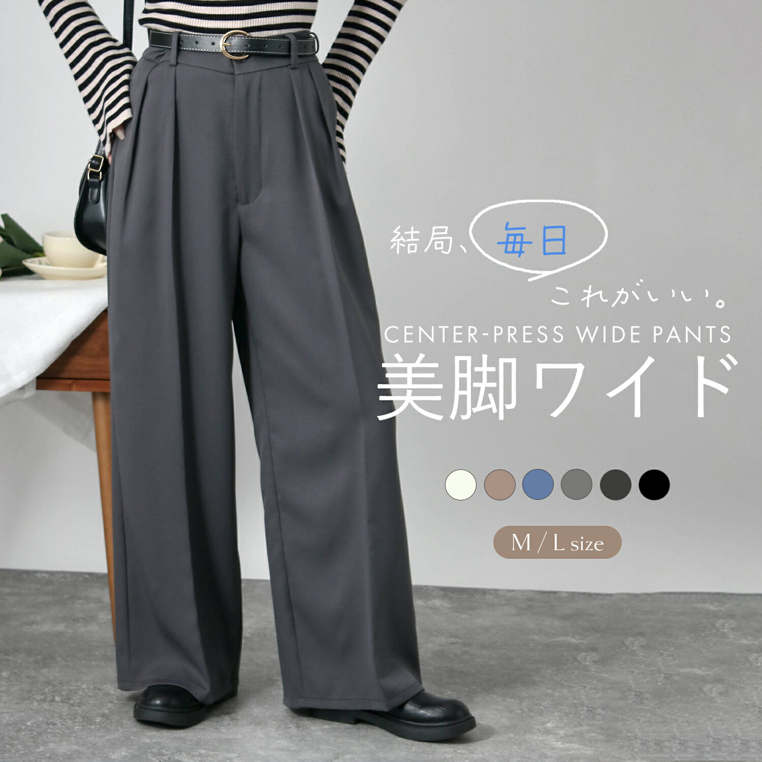 ウエストタックワイドパンツ レディース きれいめ 春秋 センタープレス ゆったり ウエストゴム スラックス オフィス タックパンツ ハイウエスト 美脚 リラックス ポケット付き 体型カバー 通勤 脚長効果のサムネイル