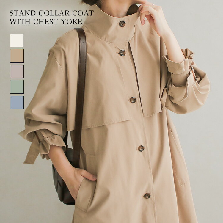 【在庫限り★1980円】ヨーク付きスタンドカラーコート レディース 春 スプリングコート アウター トレンチコート スタンドカラー キャンディスリーブ ロング ゆったり 秋 卒業 入学 通勤 通学