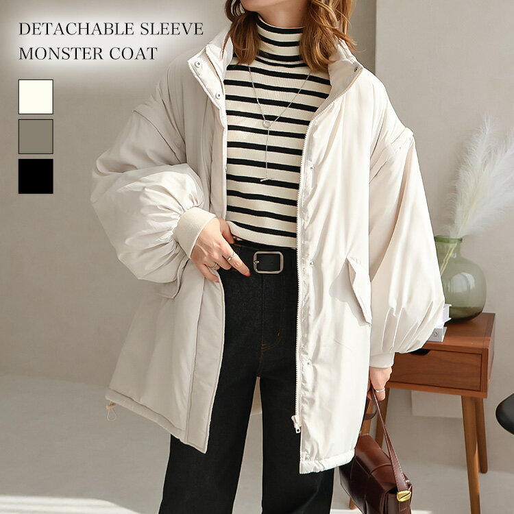 【11/27 12時迄★4,980円】袖取り外しスタンドカラーコート コート レディース 冬 アウター ロング ミリタリー モンスターパーカー 中綿 オーバーサイズ 秋冬 冬コーデ 2WAY 体型カバー 防寒 防風 暖かい 上品 きれいめ ゆったり