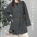 ベルト付きミドル丈コート レディース 秋冬 きれいめ Aライン 大きいサイズ 暖かい コート アウター テーラードコート ジャケット 軽い ショート丈 無地 上...