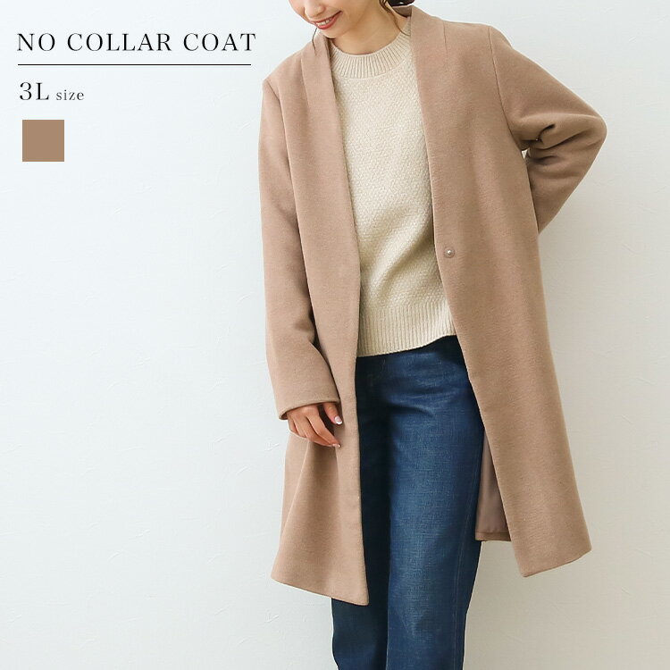 【送料無料】＜早割セール3,980円＞ウールタッチVネックノーカラーコートコート アウター レディース コート 秋冬 ロング丈 大きいサイズ ロングコート 冬コート あったか きれいめ おしゃれ かわいい ウールS M L LL 3Lのサムネイル