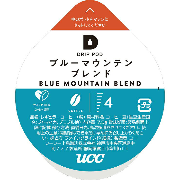 F-ParkのUCC DRIP POD ドリップポッド ブルーマウンテンブレンド 12個入｜アングル2