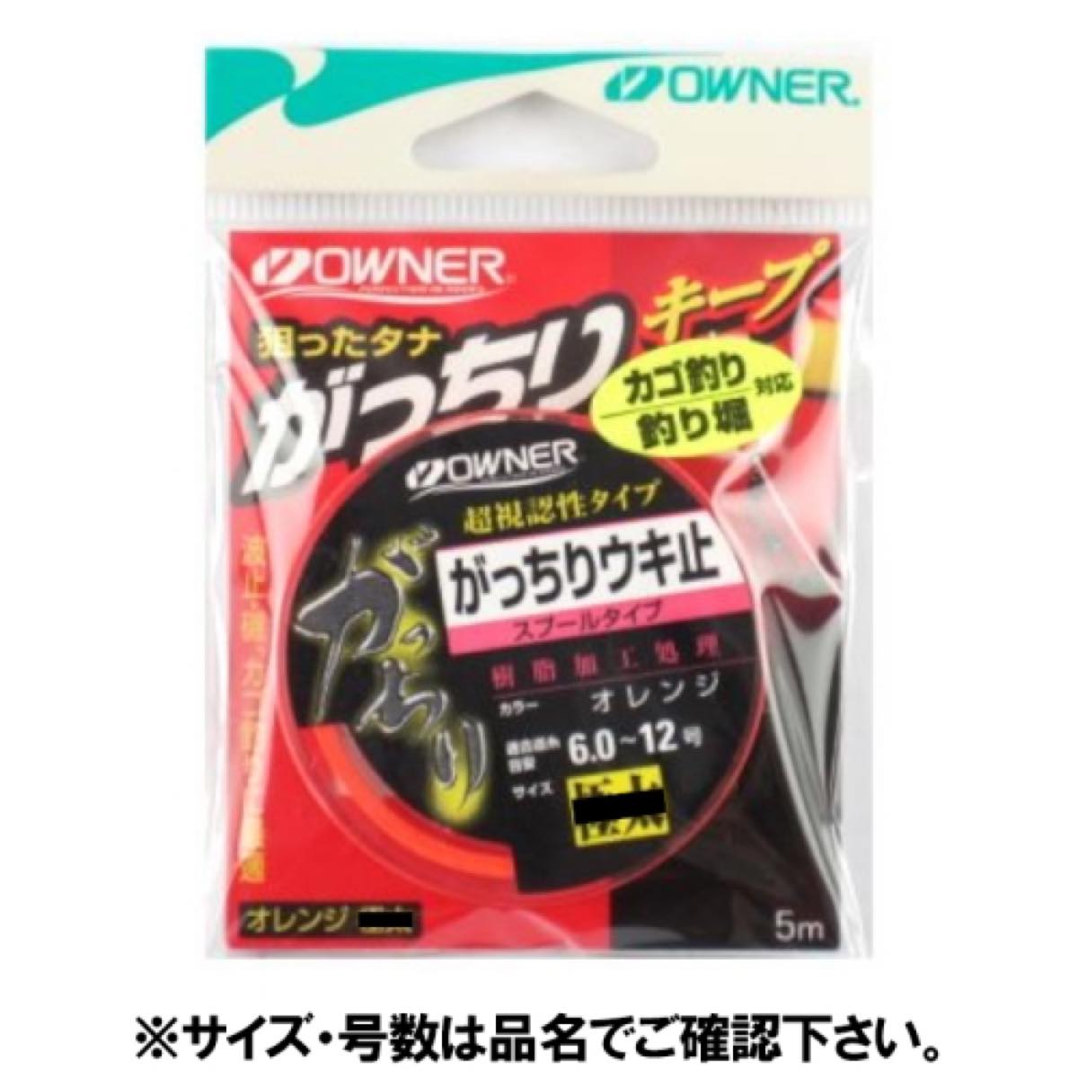 オーナー(OWNER) がっちりウキ止(スプールタイプ) 中 オレンジ