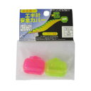 ナカジマ(NAKAZIMA) EGI SAFETY COVER (エギ安全カバー) M (2ヶ入) 【ネコポス 対象商品】