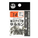 タカミヤ(TAKAMIYA) Wスナップ付サルカン 14号 ブラック 【ネコポス 対象商品】