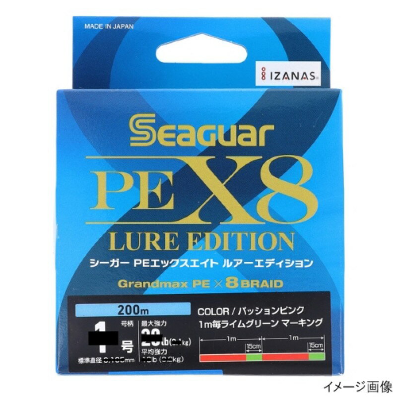 クレハ合繊(KUREHAGOHSEN) Seaguar PEX8 ルアーエディション 200m 2.0号 パッションピンク 【ネコポス 対象商品】