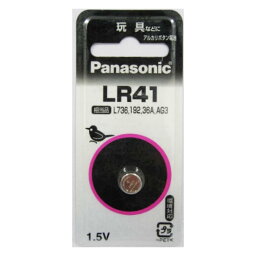 パナソニック LR41 1.5V