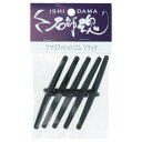 キザクラ(KIZAKURA) 石師魂 ナマリクッションゴム 41016 ブラック 【ネコポス 対象商品】