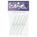 キザクラ(KIZAKURA) 石師魂 ナマリクッションゴム 41017 ホワイト 【ネコポス 対象商品】