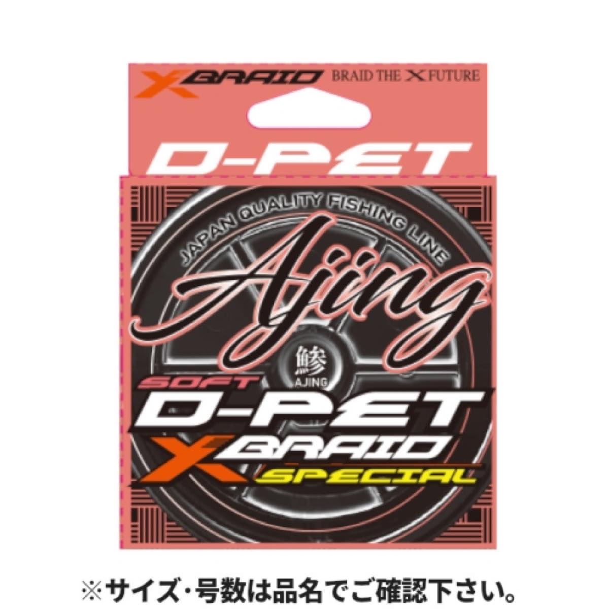 よつあみ YGK YOZ-AMI Xブレイド D-PET アジング 200m 0.2号 失透ピンク