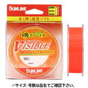 サンライン(SUNLINE) 磯スペシャル ビジブルトマト 150m 2.5号 オレンジレッド