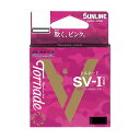 サンライン(SUNLINE) トルネードSV-1 50m5号 【ネコポス 対象商品】