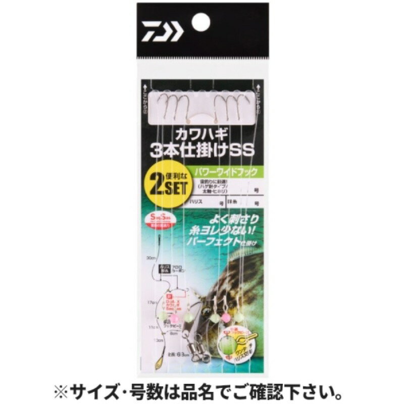 ダイワ(Daiwa) カワハギ仕掛3本 SS パワーワイドフック 針5.0号-ハリス2.5号 