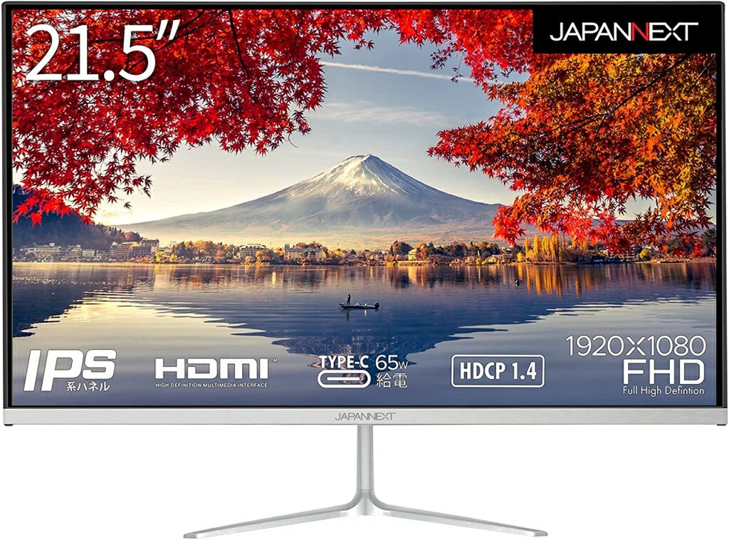 ジャパンネクスト 21.5インチ 液晶ディスプレイ(1920x1080/IPS/非光沢/HDMI/Type-C65W給電/チルト/2年保証) JN-IPS215FHD-C65W 時間指定不可