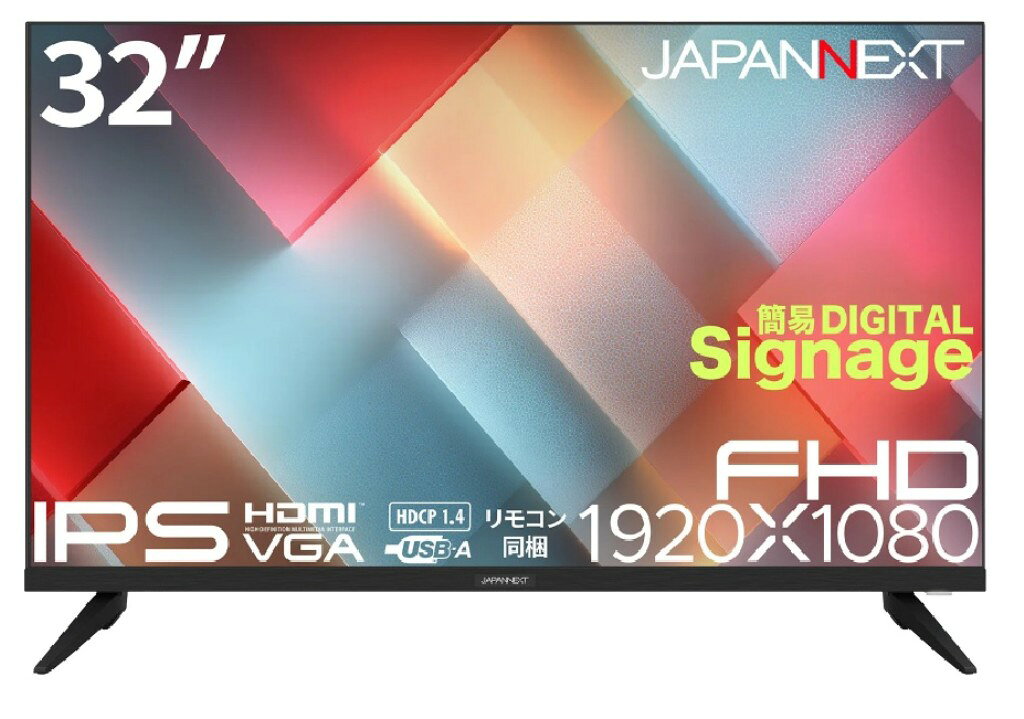 ジャパンネクスト 32インチ 液晶ディスプレイ(1920x1080/IPS/HDMIx2/VGA/USB-Ax2/スピーカー/半光沢/2年保証) JN-IPS32FHD-M 時間指定不可