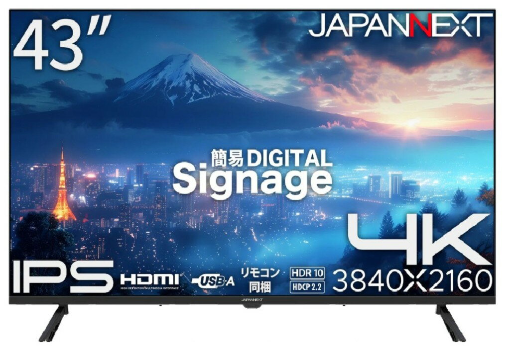 ジャパンネクスト 43インチ ワイド 4K液晶ディスプレイ(3840x2160/IPS/HDMIx3/USB/HDR/スピーカー/半光沢/2年保証) JN-IPS43U-M 時間指定不可