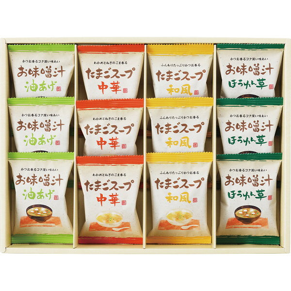 【送料無料】 フリーズドライ お味噌汁・スープ詰合せ(12食) AT-CO 食料品 缶詰