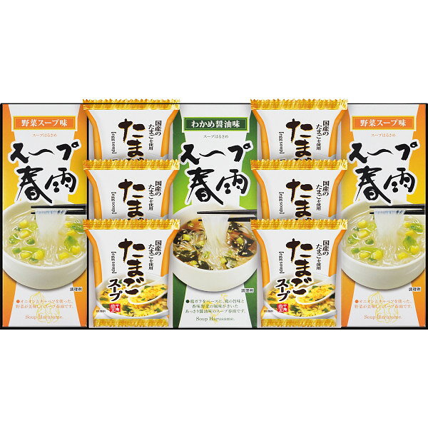 商品説明ヘルシーで人気のスープ春雨とたまごスープのセット。お湯を注ぐだけで簡単にお召し上がりいただけます。●たまごスープ6.4g×6(フリーズドライ)、スープ春雨((野菜スープ味13.2g×2)×2、わかめ醤油味14.1g×2)、(計12食)ITEM INFORMATIONJAN4983740113529アレルギー表示特定原材料卵、乳、小麦特定原材料に準ずるもの大豆、鶏肉、ゼラチン、ごま