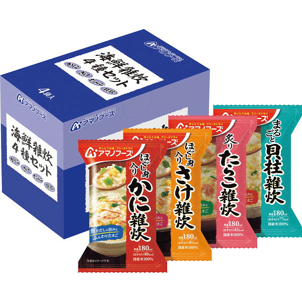 商品説明かに雑炊1食、さけ雑炊1食、たらこ雑炊1食、貝柱雑炊1食の詰め合わせです。それぞれの素材が持つおいしさを引き出した海鮮雑炊の4種類アソートセットです。旨味たっぷりの海鮮だしで炊き上げました。ITEM INFORMATIONJAN4971334210587アレルギー表示特定原材料卵、乳、小麦、えび、かに特定原材料に準ずるものいか、さけ、大豆、鶏肉