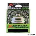 【即納対応商品】 よつあみ(YGK YOZ-AMI) Xブレイド アップグレードX8 モノグリーン 300m 2号 【ネコポス 対象商品】