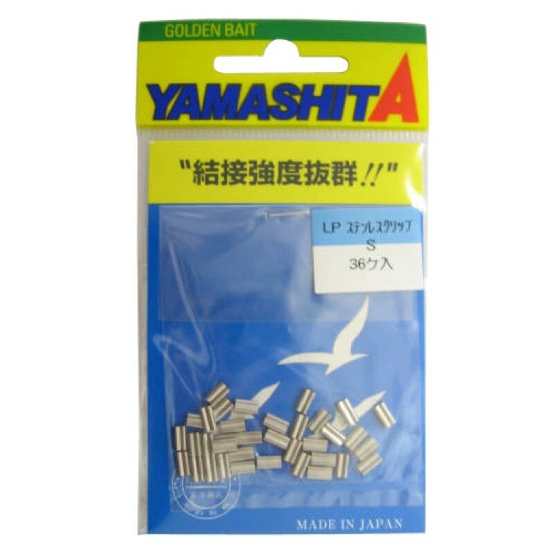 ヤマリア(YAMARIA) LP ステンレスクリップ S シルバー 【ネコポス 対象商品】