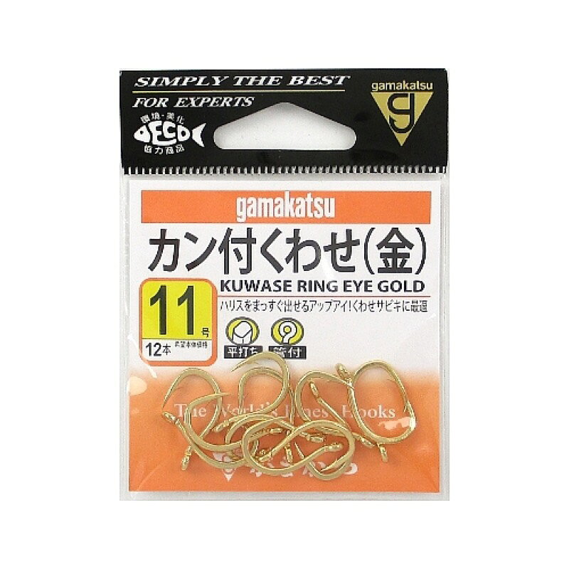 Rakuten - がまかつ カン付くわせ 11号 金 【ネコポス 対象商品】