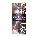 ルミカ(LUMICA) 神経絞めセット ロング 【ネコポス 対象商品】