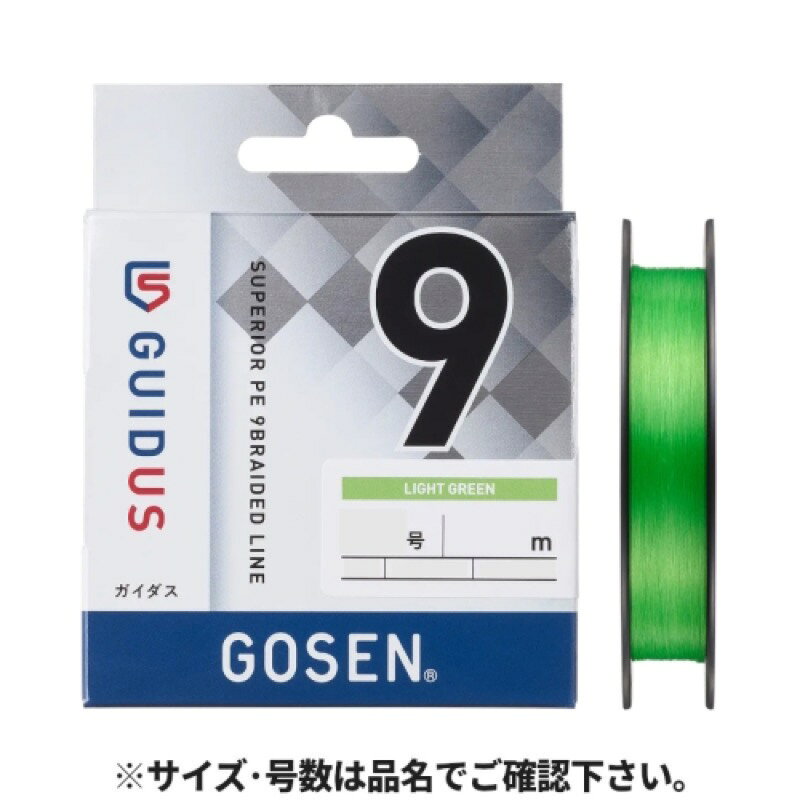 【即納対応商品】 ゴーセン(GOSEN) ガイダス PE×9 200m 0.8号 ライトグリーン GMG9LG2008 【ネコポス 対象商品】