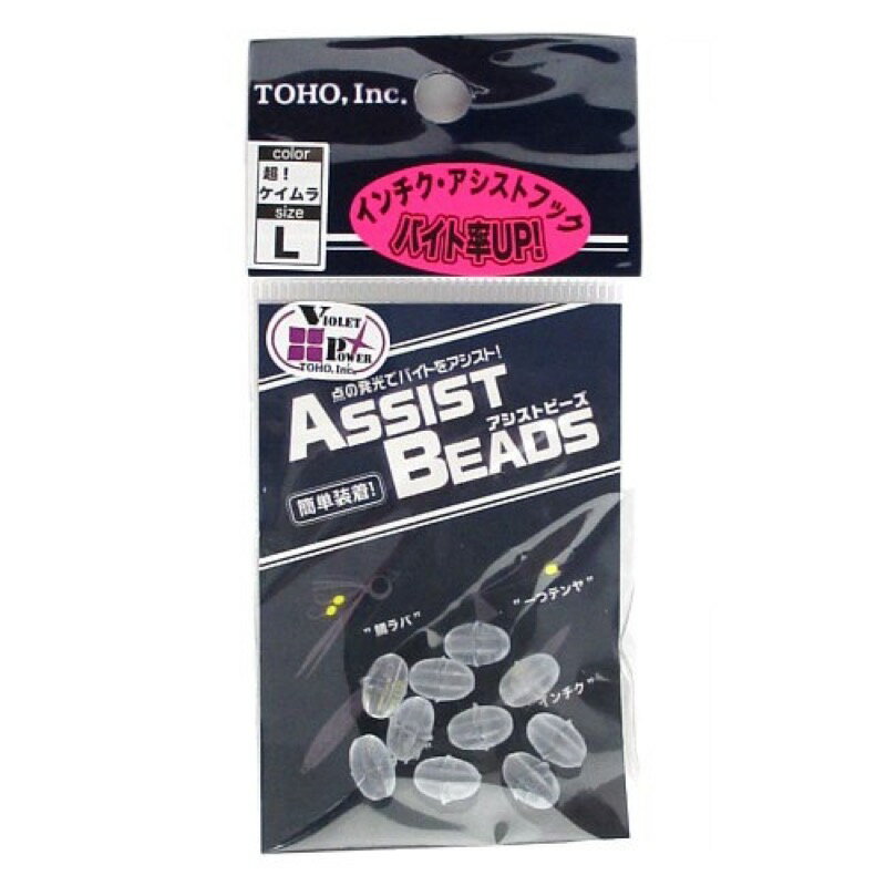 東邦産業(TOHO,inc.) アシストビーズ L 超!ケイムラ 【ネコポス 対象商品】