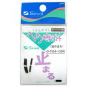 へら専科 うき止めゴムテーパー付 8043 小々 【ネコポス 対象商品】