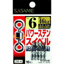 ささめ針(SASAME) パワーステンスイベル 210-A 1号 【ネコポス 対象商品】