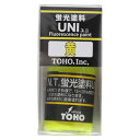 【即納対応商品】 【在庫限り】 東邦産業(TOHO,inc.) 蛍光塗料UNI B/P 黄