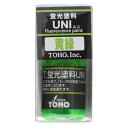 東邦産業(TOHO,inc.) 蛍光塗料UNI B/P 黄緑