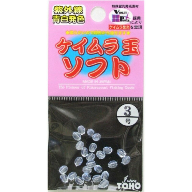 東邦産業(TOHO,inc.) ケイムラ玉ソフト 1号 【ネコポス 対象商品】