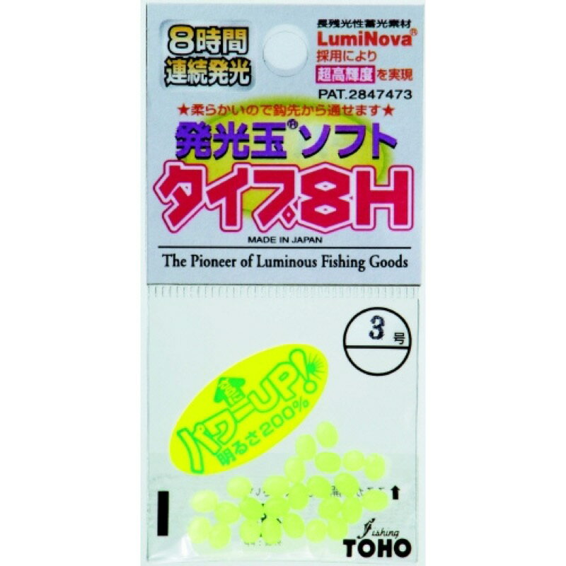 東邦産業(TOHO,inc.) 発光玉ソフト8H ピンク 3号 【ネコポス 対象商品】