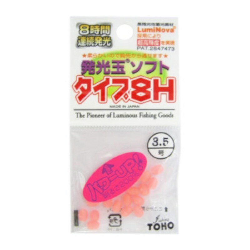 東邦産業(TOHO,inc.) 発光玉ソフト8H ピンク 3.5号 【ネコポス 対象商品】