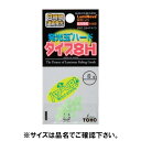 東邦産業(TOHO,inc.) 発光玉ハード8H グリーン 4号 【ネコポス 対象商品】