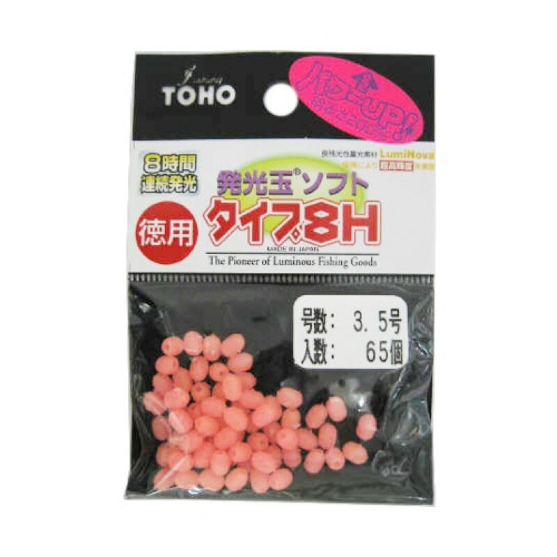東邦産業(TOHO,inc.) 発光玉ソフト8H徳用 ピンク 3.5号 【ネコポス 対象商品】