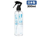 タカミヤ(TAKAMIYA) 釣専消臭 300ml 日本製