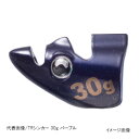 ヤマリア(YAMARIA) エギ王 TRシンカー 15g PU(パープル) 【ネコポス 対象商品】