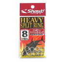 シャウト(Shout!) ヘビースプリットリング 411HS 8 【ネコポス 対象商品】
