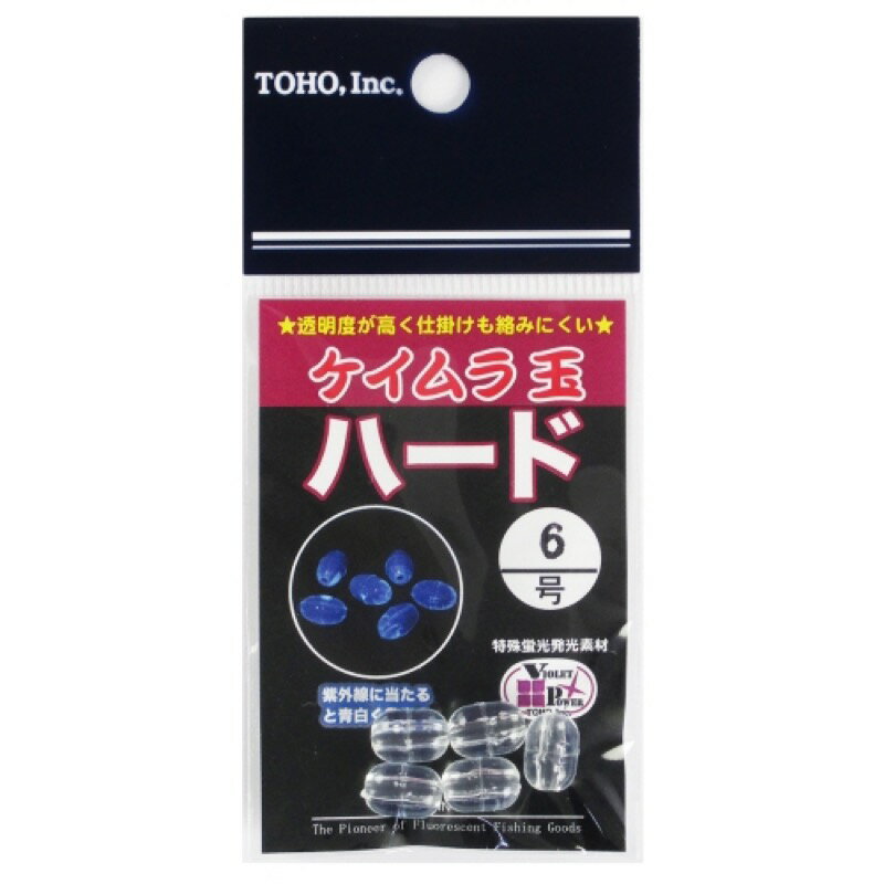 東邦産業(TOHO,inc.) ケイムラ玉 ハード 6号 【ネコポス 対象商品】