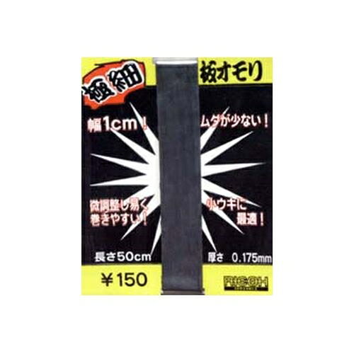 商品説明幅1cmの極細の板オモリです。巻きやすく、微調整も楽なので小ウキに最適です。ITEM INFORMATION【特長】チョウチン釣りに最適。フカセ的にも最高です。オモリを好みに応じて移動出来ます。糸がからま(まつら)ない。号数によりウキのバランスに合わせられます。サイズ厚さ0.175mm、幅1cm×長さ50cm釣り方、フィールドヘラ釣り代表対象魚ヘラブナ板オモリ 極細 0.175mmJAN4516238300103
