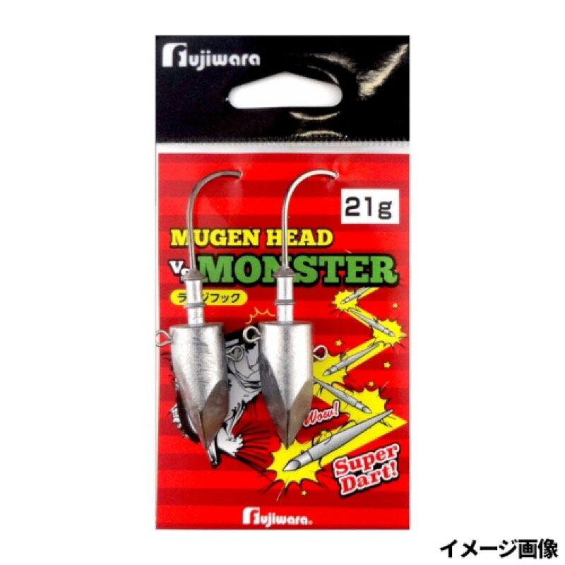 フジワラ(FUJIWARA) ムゲンヘッドモンスター 21g 【ネコポス 対象商品】