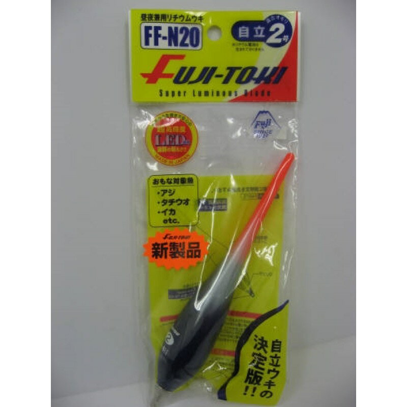 冨士灯器(Fuji-Toki) 超高輝度電子ウキ FF-N20 2号 【ネコポス 対象商品】