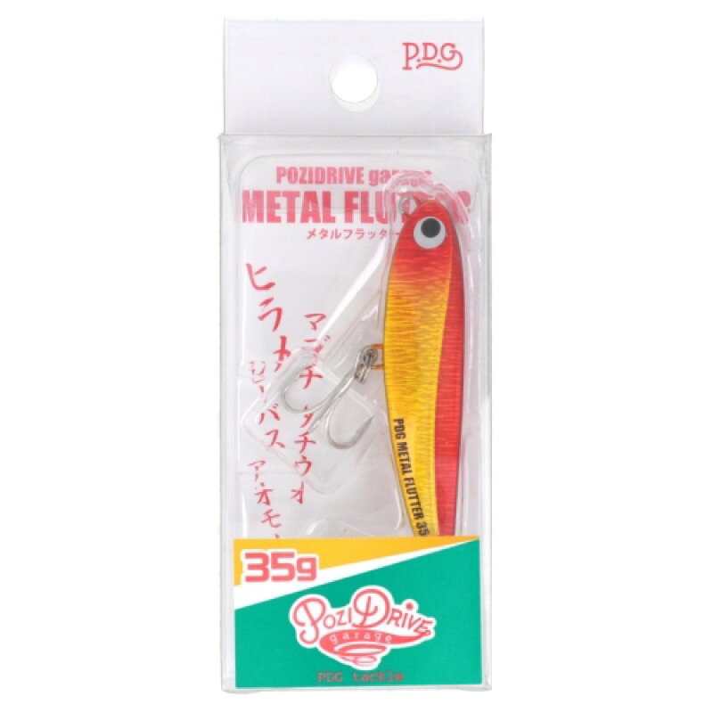 Rakuten - メタルフラッター 35g #05 アカキン 【ネコポス 対象商品】