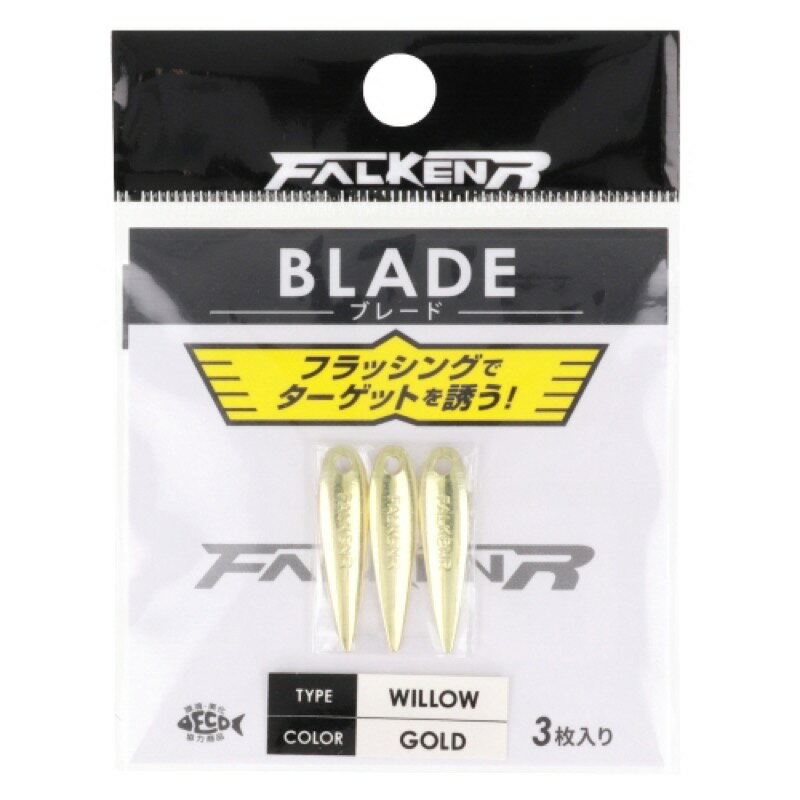 タカミヤ(TAKAMIYA) ブレード ウィロー スリム ゴールド 【ネコポス 対象商品】